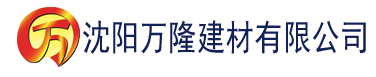 沈阳樱桃视频最污建材有限公司_沈阳轻质石膏厂家抹灰_沈阳石膏自流平生产厂家_沈阳砌筑砂浆厂家